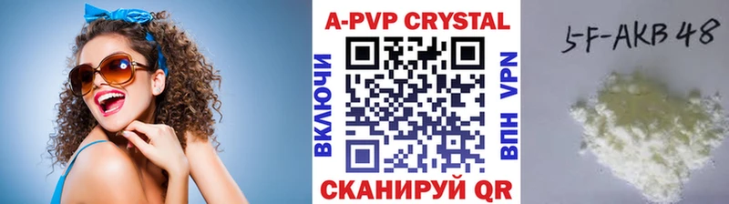 закладки  Новопавловск  APVP СК 