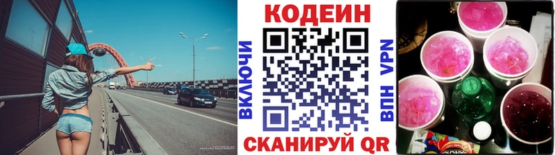 купить наркотик  Новопавловск  Кодеин напиток Lean (лин) 