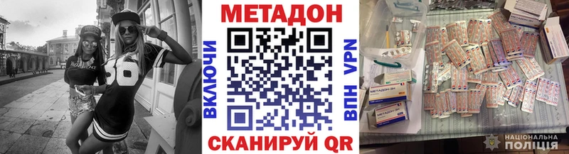 МЕТАДОН кристалл  где найти наркотики  Новопавловск 